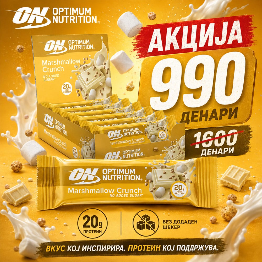 Пакување од ON CRISPY PROTEIN BAR X10 PACK MARSHMELLOW