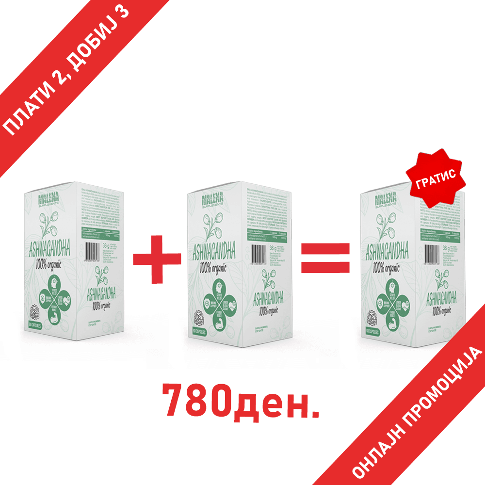 Три паковања од Malena 100% органска ашваганда со 60 капсули на 2+1 гратис понуда