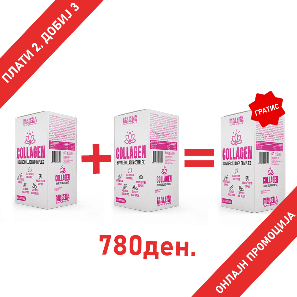 Три паковања од Malena Bovine Collagen Complex со 60 таблети на 2+1 гратис понуда