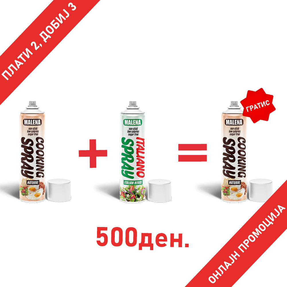 Три шишиња од Malena Zero Cooking Spray безкалоричен спреј за готвење на 2+1 гратис понуда