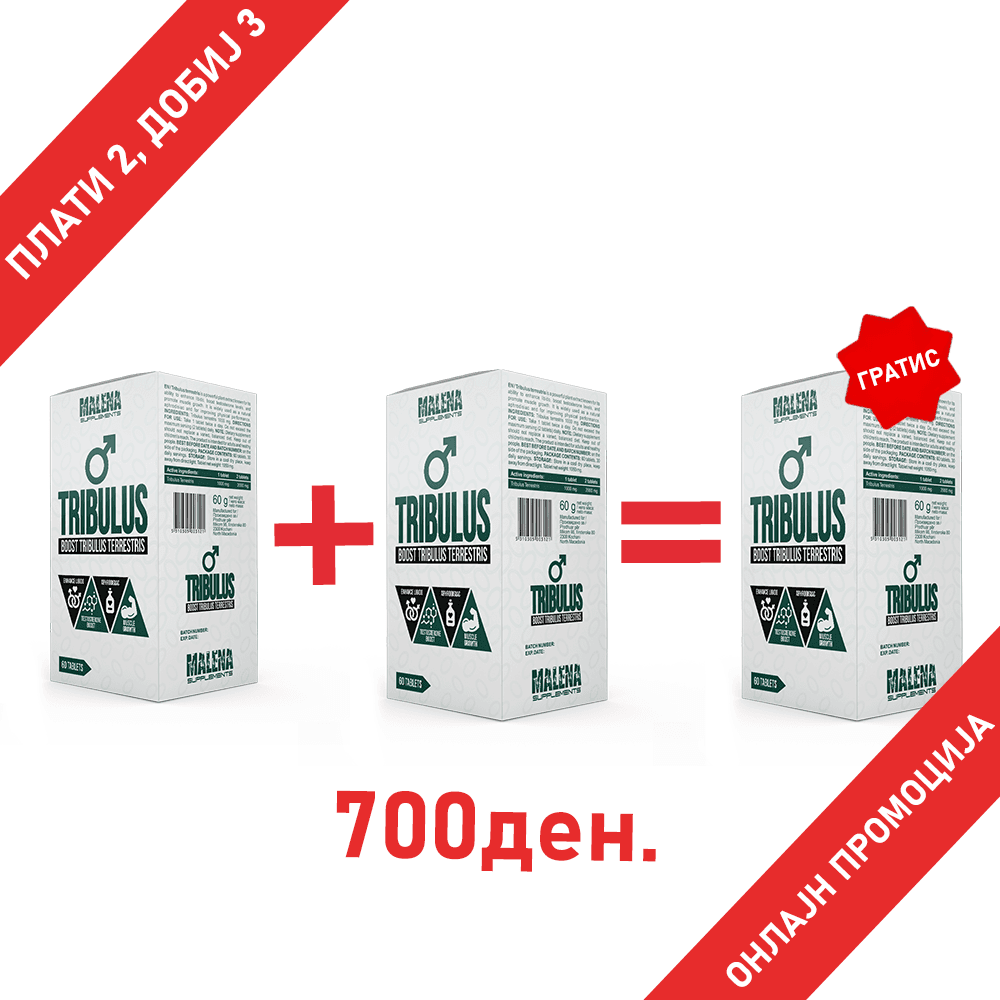 Три паковања од Malena Tribulus Boost со 60 таблети на 2+1 гратис понуда
