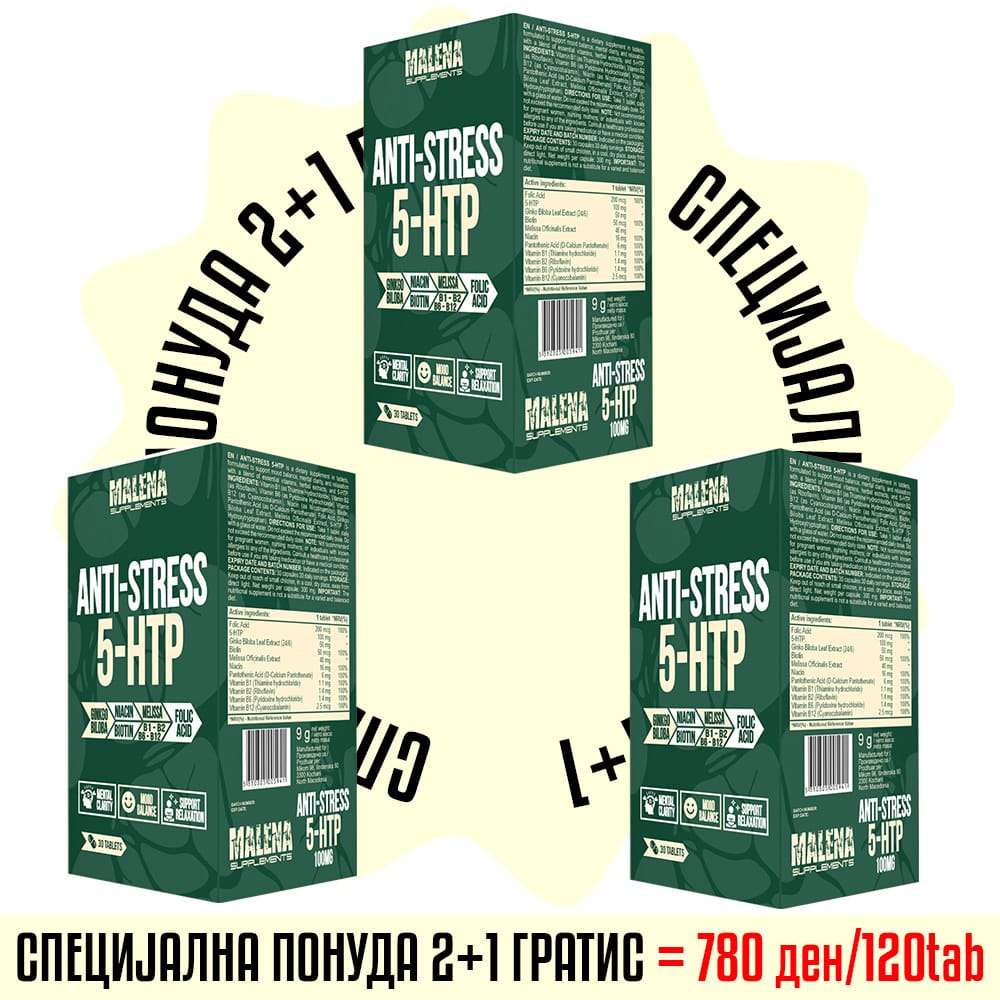 Пакување од Malena Anti Stress 5-HTP – 30 tab 1+1=3