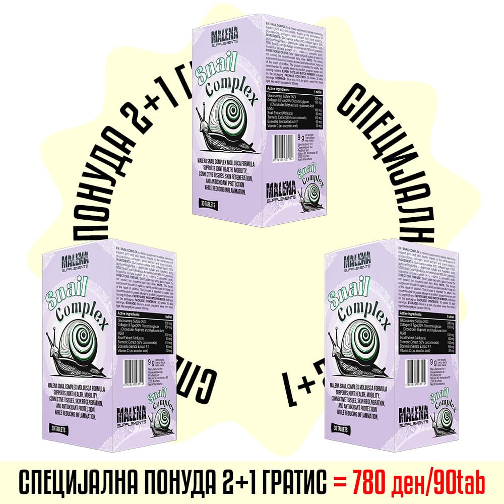 Пакување од Malena Snail Complex Mollusca Formula – 30 tablets 1+1=3