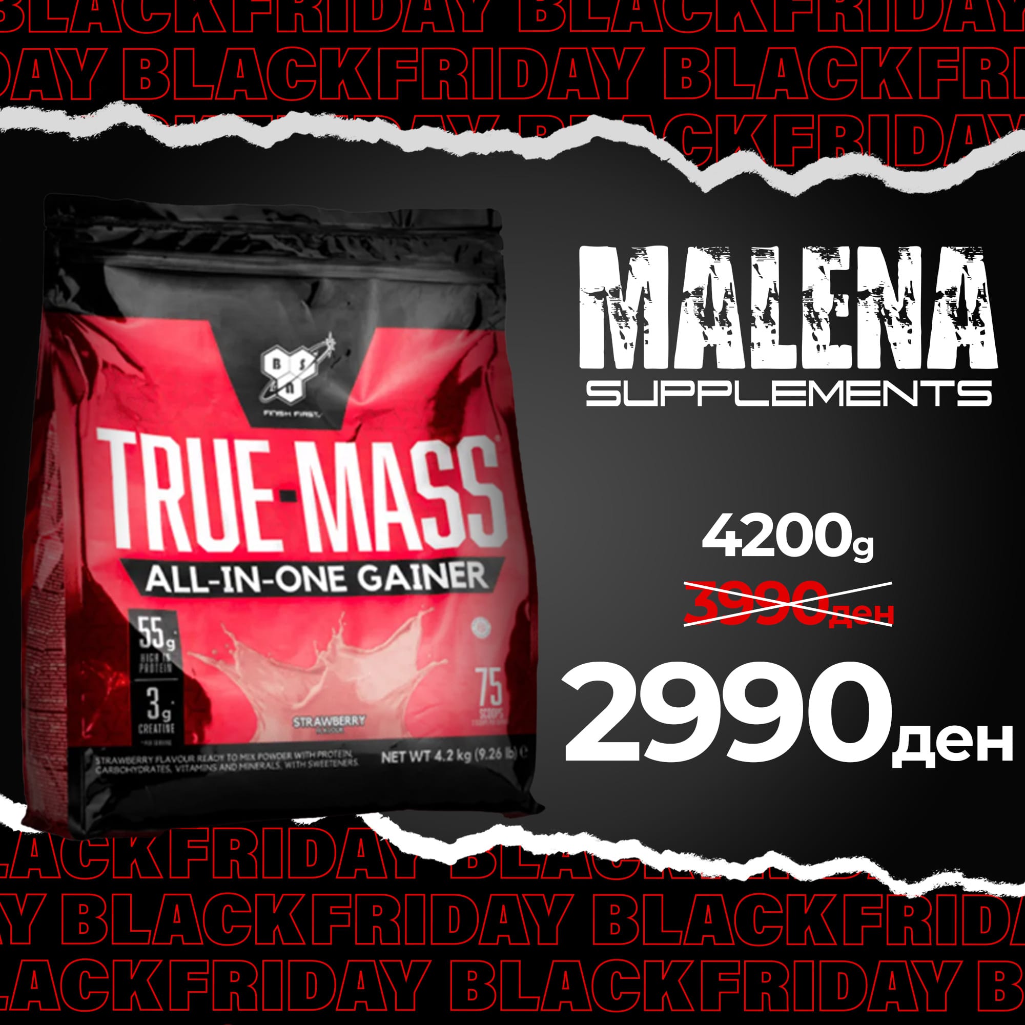 Пакување од BSN True Mass ALL-IN-ONE Gainer 4.2kg