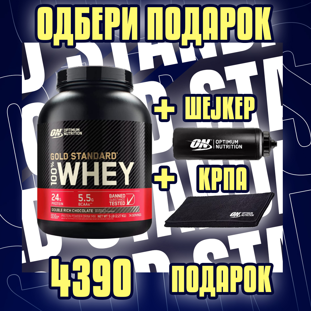 gold standard whey proteini mk